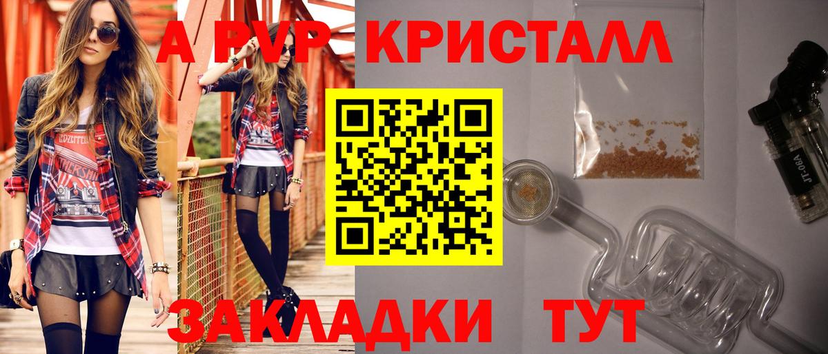 А ПВП Соль Рославль