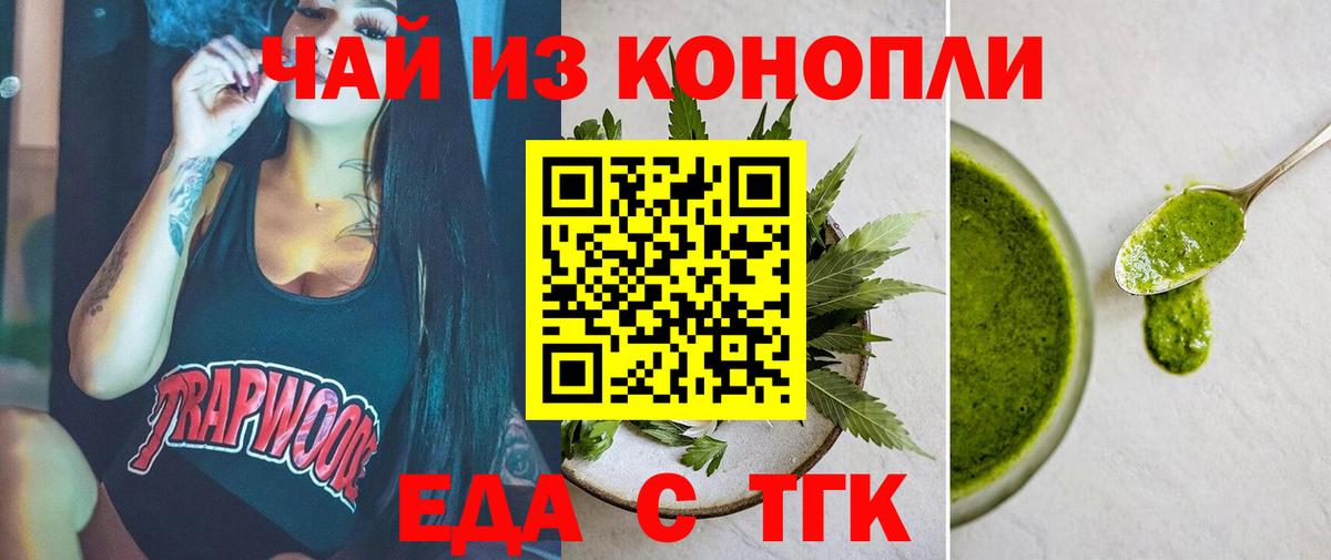 Печенье с ТГК марихуана  Вход с VPN  Рославль 
