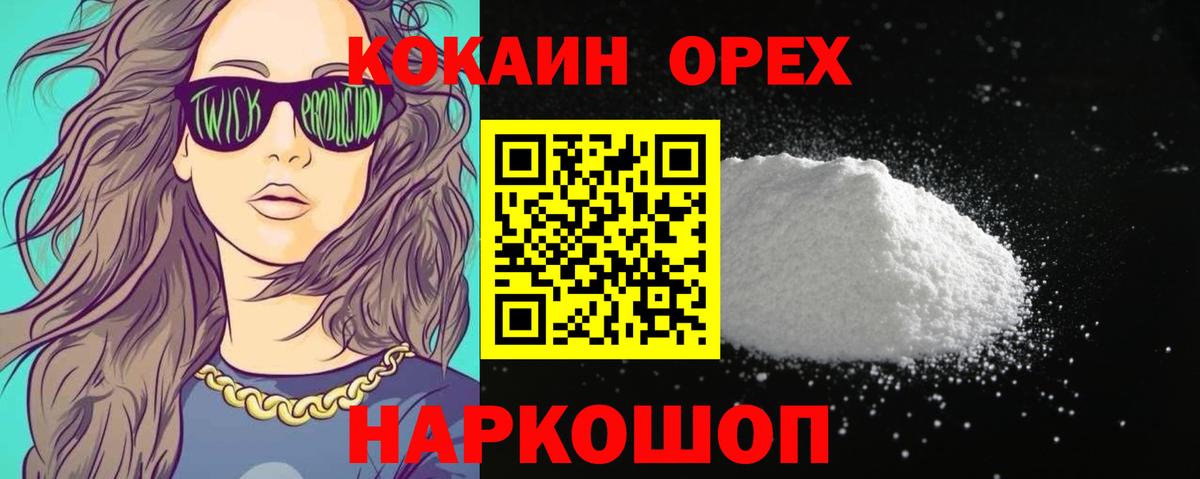 COCAIN FishScale  COCAIN 99%  Рославль  Вход с VPN 