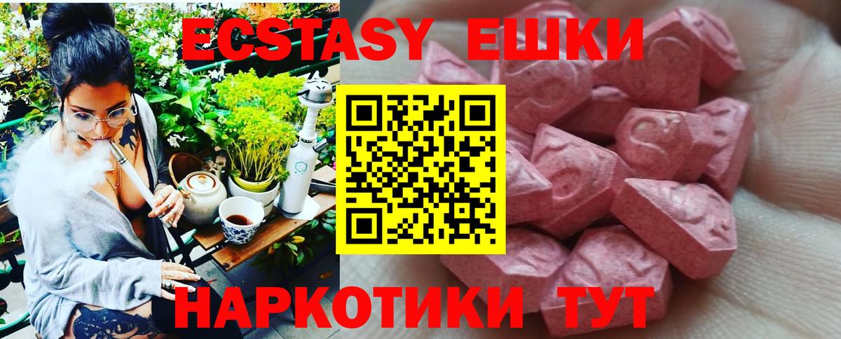 Экстази  Вход с VPN  Рославль  ЭКСТАЗИ TESLA 
