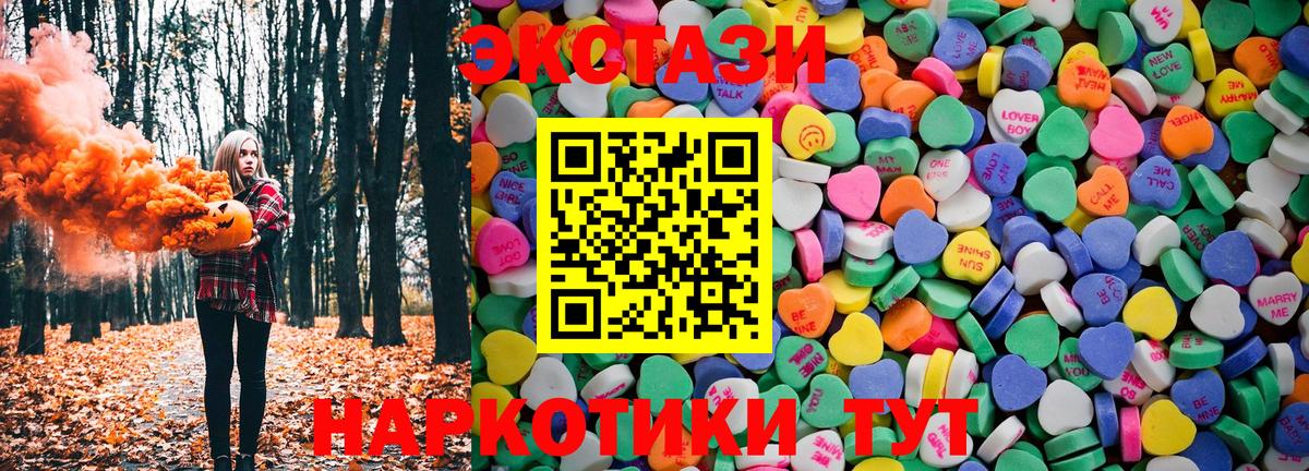 Ecstasy 280мг Рославль
