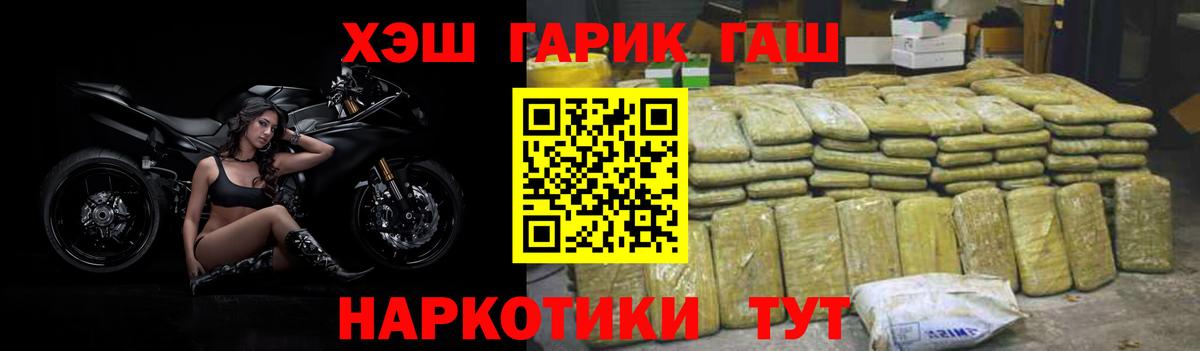 ГАШИШ ice o lator Рославль