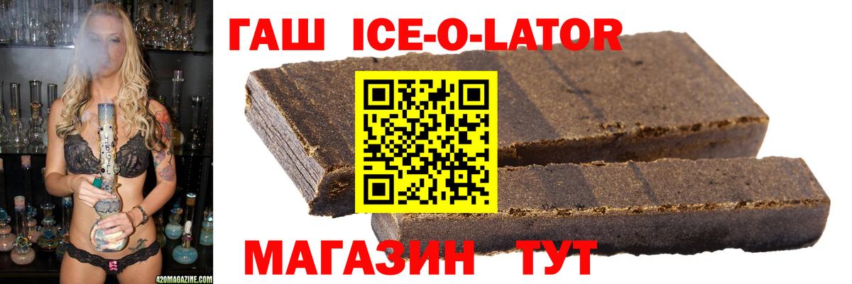 Гашиш VHQ  Вход с VPN  наркота  Рославль 