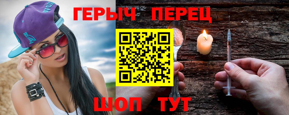 Героин VHQ Рославль