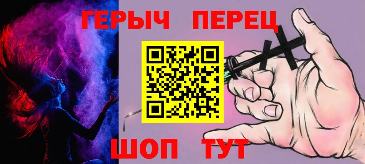 Рославль  Героин белый  ГЕРОИН  Вход с VPN 
