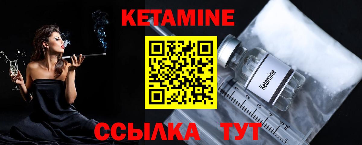 Рославль  Кетамин ketamine  Вход с VPN  КЕТАМИН VHQ 