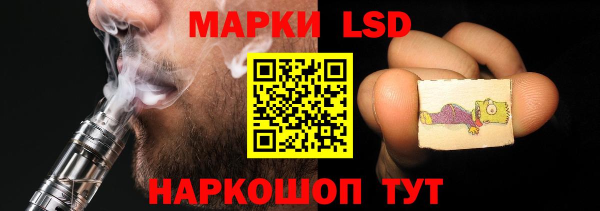 LSD-25 экстази кислота Рославль