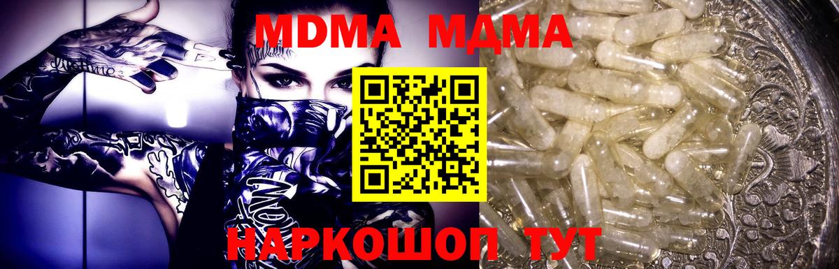 MDMA кристаллы Рославль