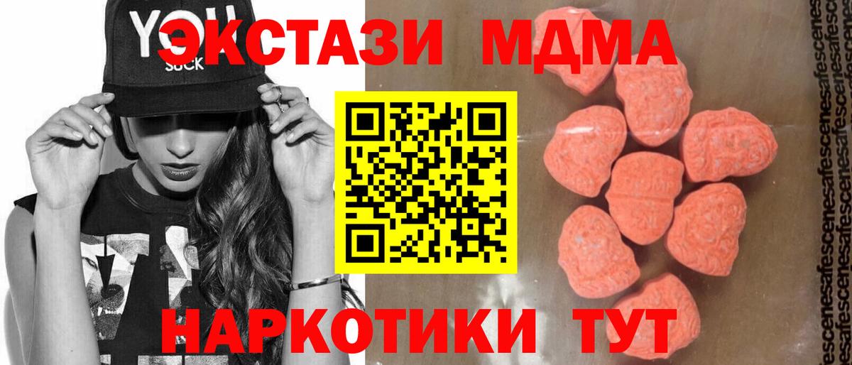 MDMA Molly  MDMA  Рославль  МДМА молли  Вход с VPN 