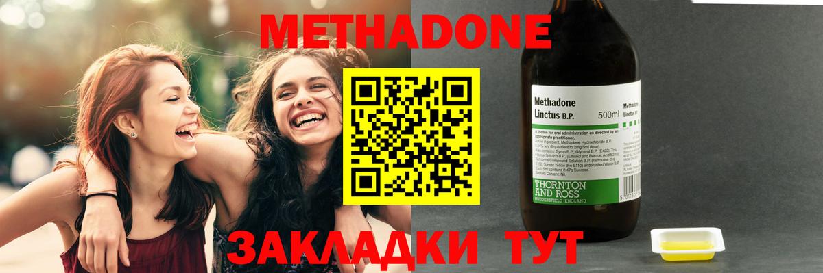 МЕТАДОН VHQ Рославль